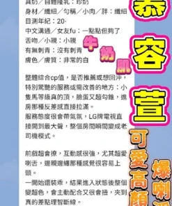 高雄定點茶-慕容萱