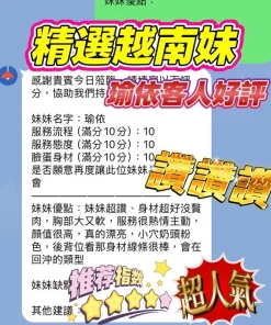 新竹定點茶-瑜依