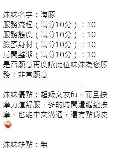 新竹定點茶-海豚