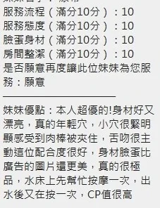 新竹定點茶-潔希