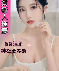台中外送茶-蜜兒