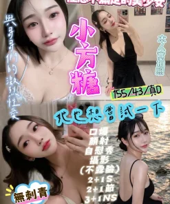 新竹定點茶-小方糖