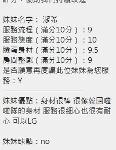 新竹定點茶-潔希