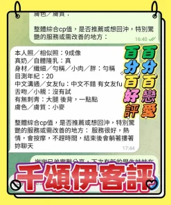 高雄定點茶-千頌伊