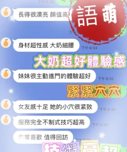 南投定點茶-語萌