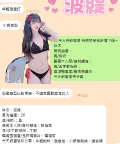 雲林定點茶-波緹