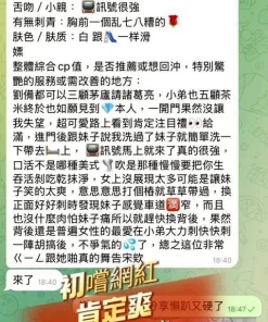 台中定點茶-鑽石