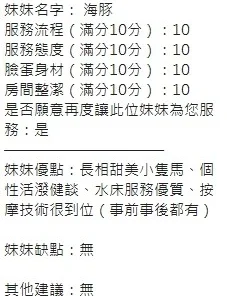 新竹定點茶-海豚