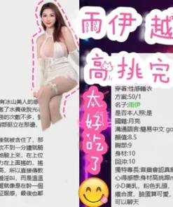 桃園定點茶-雨伊