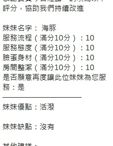 新竹定點茶-海豚
