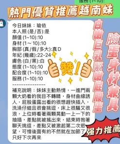 新竹定點茶-瑜依