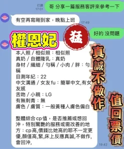 台中定點茶-權恩妃