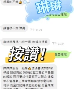 南投定點茶-琳琳