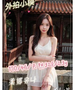 台中外送茶-柔娜유나