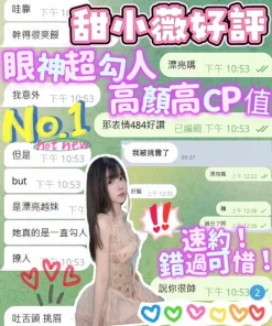 台中定點茶-甜小薇