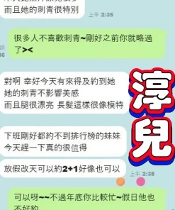 台中定點茶-淳兒