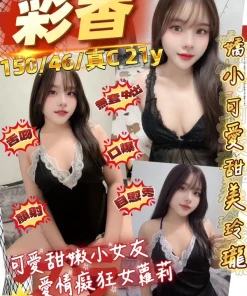 桃園定點茶-彩香