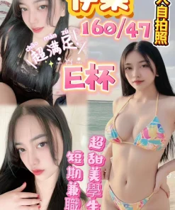 台中定點茶-伊柔
