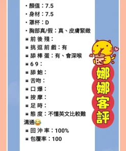 新北定點茶-娜娜