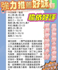新竹定點茶-瑜依