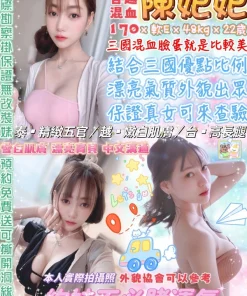 台北定點茶-陳妃妃
