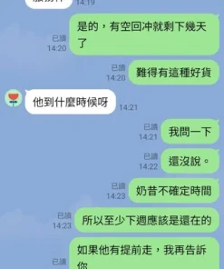 新竹定點茶-奶昔