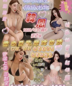 新竹定點茶-韓恩