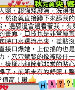 台北外送茶-秋元美央