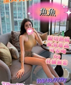 台南外送茶-魚魚