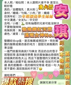 高雄定點茶-安琪