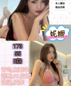 台北定點茶-妮娜
