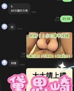 桃園定點茶-黛思崎