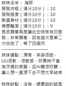 新竹定點茶-海豚