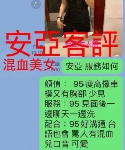 嘉義定點茶-安亞