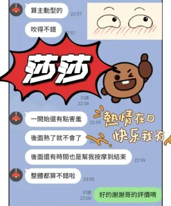 台南定點茶-莎莎