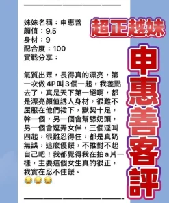 桃園定點茶-申惠善
