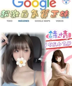 台北外送茶-詩晴