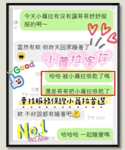 新竹定點茶-小蘿拉