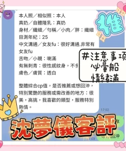 高雄定點茶-沈夢儀