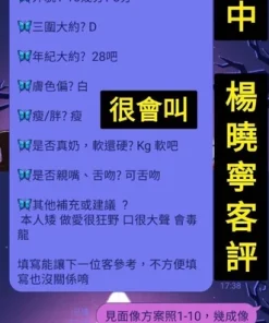 台中定點茶-楊曉寧
