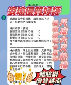 新竹定點茶-姿瑜