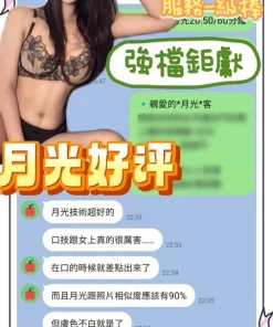 台南定點茶-月光