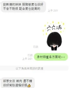 嘉義定點茶-安潔