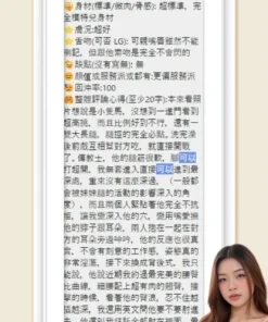 台南定點茶-美香
