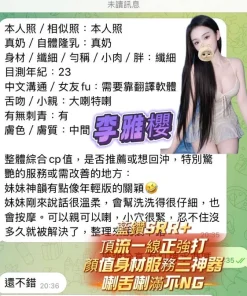 高雄定點茶-李雅櫻