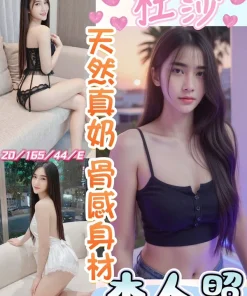彰化定點茶-杜莎