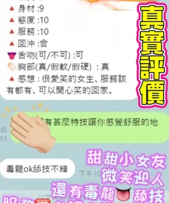 桃園定點茶-女友娜娜