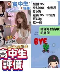 台南定點茶-高中生