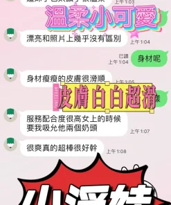 台中定點茶-小淫娃