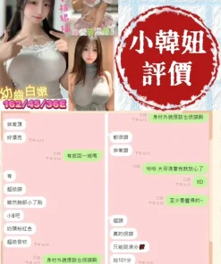 台南定點茶-小韓妞